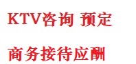黄龙最好十大KTV会所消费排名